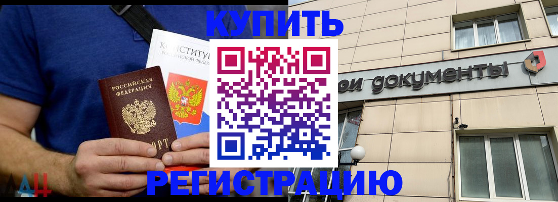временная регистрация 2025 в Красноуральске