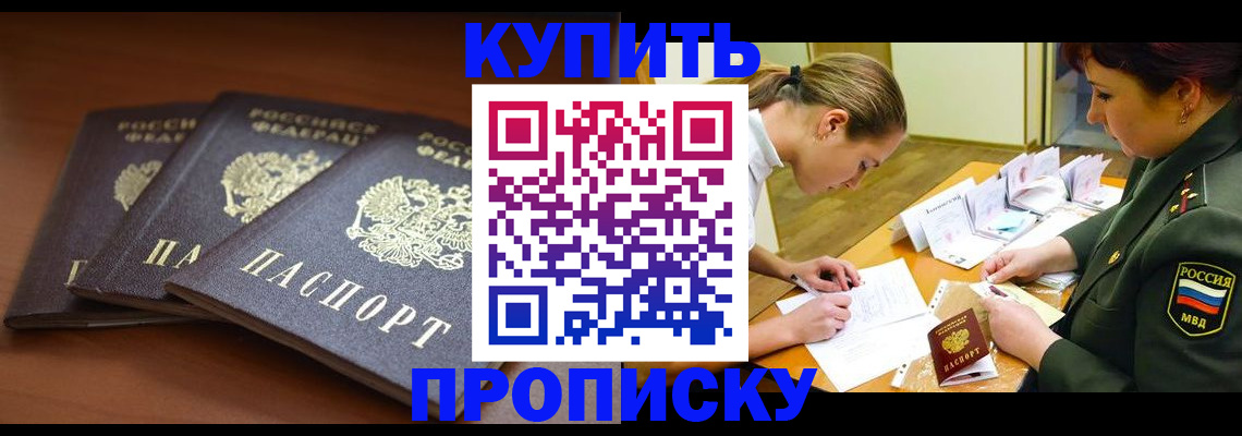 прописка гарантия в Красноуральске