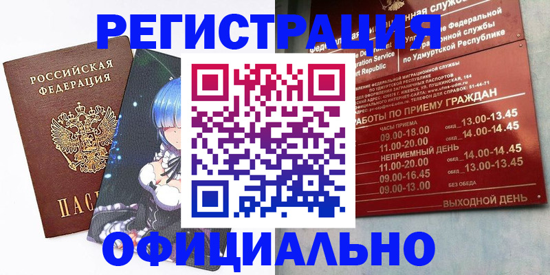 прописка регистрация в Красноуральске
