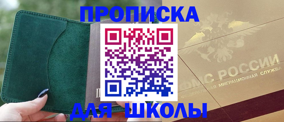 прописка для кредита в Красноуральске