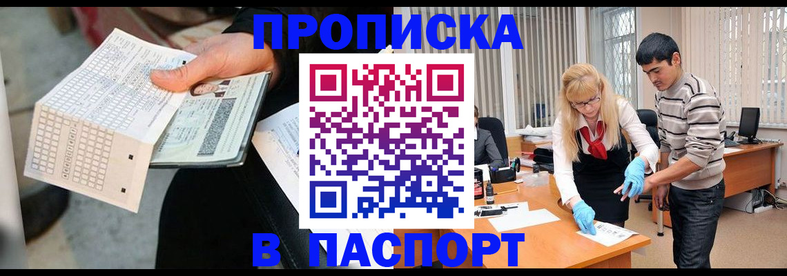 прописка для школы в Красноуральске