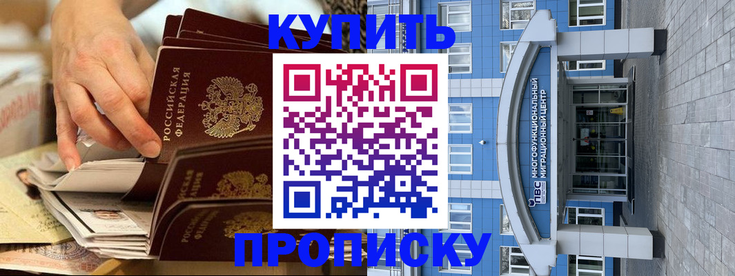 прописка гарантия в Красноуральске
